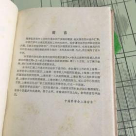 临床医学工作手册