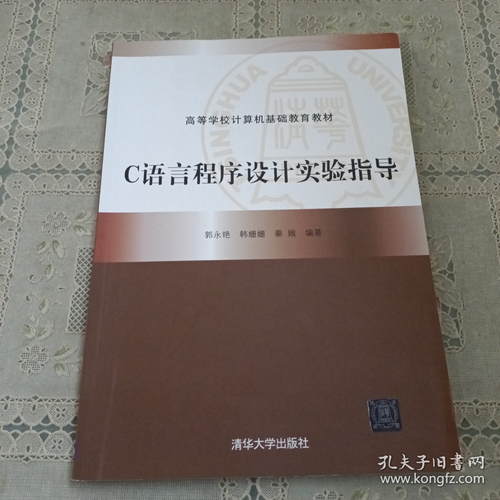 C语言程序设计实验指导