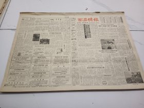 西安晚报1984年6月15日，本是北郊地区普杀青蛙的现象，又见严重冲击玻璃厂，一直到草滩农场图层间有人荔浦杀青蛙