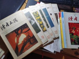 《读者文摘《读者》每2本起售9.88元，83.1；86.9.1011.12；87.1-5.7.8.11.12；88.1-10.12；89.1.7.12；90.2.3.4；91.5.12；92.3.4.5；93.4；2000.9.15.22；2001.4.16.21.22；2002.2.15.16.17.24；2003.1.4.6.7.8.10.12.13.14.16.18-23；-2015查询有无