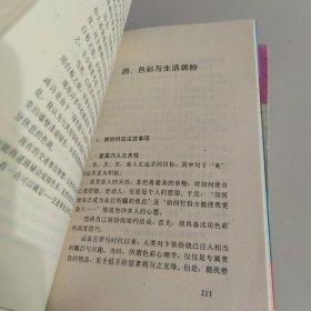 人的奥秘：X与Y丛书《面相与中国人》《色彩与性格》《手相与健康》《天下奇与异》2本