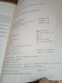 《中华人民共和国招标投标法实施条例》实务指南与操作技巧（第三版）