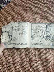 （五六十年代老版连环画之一五八）稀缺本《节振国》，残本，品如图