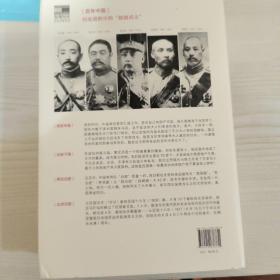 李洁签名钤印《1912-1928：文武北洋》