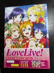 LoveLive！完全典藏画集Smile