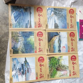 短篇小说杂志2024年6本