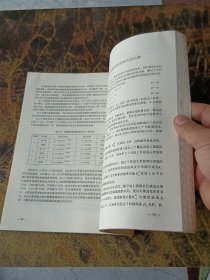 各向异性裂隙介质渗透性的研究与评价