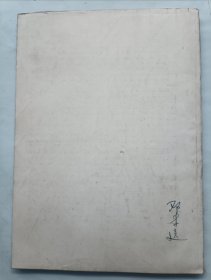 中医临床资料选编