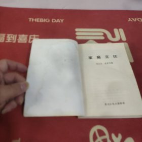 家庭烹饪