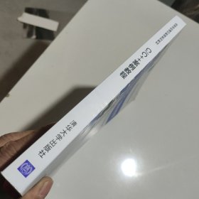 CC++案例教程王朝晖