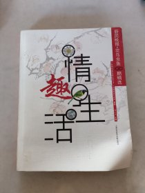 情趣生活：鏂版皯鏅氭姤 鑺遍笩铏奔100链熺簿阃