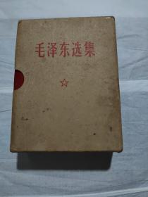 毛泽东选集，羊皮，64k，1-4卷