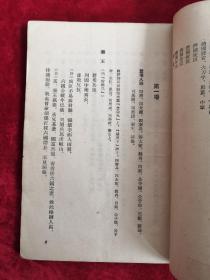 将相和 55年1版1印 包邮挂刷