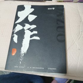 大作，魔方文化