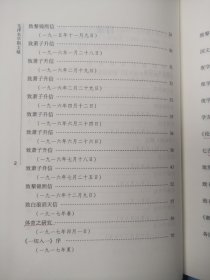 毛泽东早期文稿：一九一二年六月——一九二〇年十一月