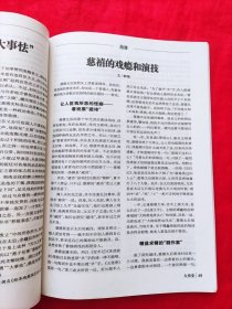 大历史——中华传奇 2011.9 【解读历史 感悟历史 还原历史】