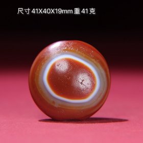 旧藏玛瑙羊板眼