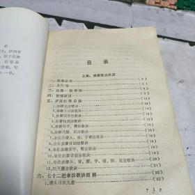 按摩正骨歌诀实践(89年一版一印，印量2万册。本书多数用歌诀插图形式组成，易学易记。G架3排)