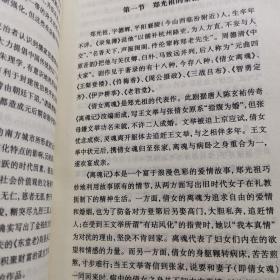 中国文学史（上中下）精装