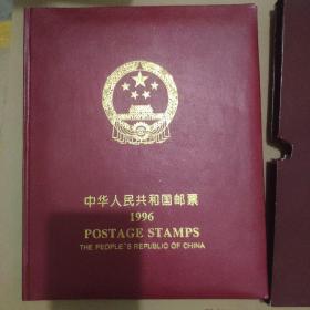 中国邮票定位册1996