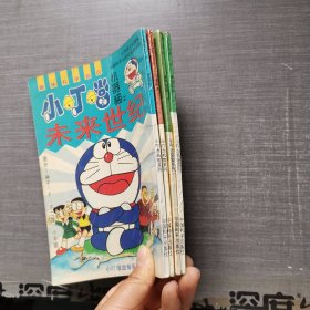 小叮当益智系列 4本合售