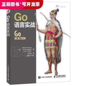 Go语言实战