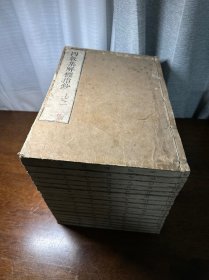 佛教典籍，木刻本《四教集解标指钞》存16册，内有大量朱墨双色批注！
