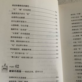 很冷很冷的冷门知识：话题达人的秘密武器