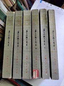 第二次鸦片战争 (全六册 ) 中国近代史资料丛刊
