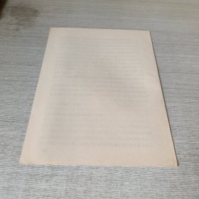 读《盐铁论》