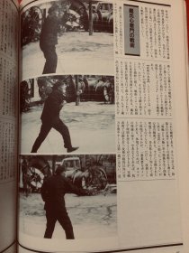 武術 中国武術1996年（收藏级原版）四本合售 全是武术名家照片展示 尤为珍贵