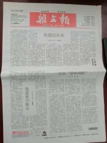 【革故鼎新 激组杨清】《杂文报》【2012年十月份（总第2469—2476、2478）共九期】