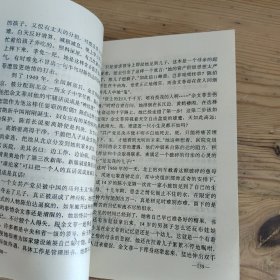 中国大悲剧的人物