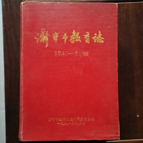 济宁市教育志