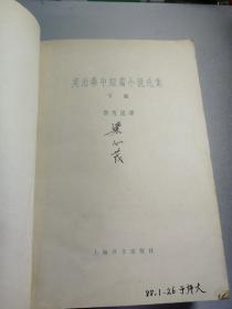 莫泊桑中短篇小说选集（上下）