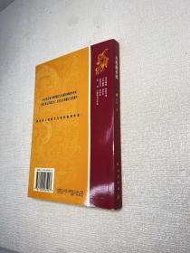 与西藏有缘：源自深入西藏文化者的亲身体验 【一版一印 9品-95品+++ 正版现货 内页干净 多图拍摄 看图下单】