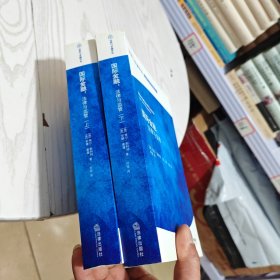 国际金融：法律与监管（上下）（内干净）
