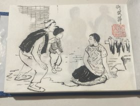 宣纸珍藏版连环画，《李双双》32开线装，印量极小，许笑萍绘画本，货号：E69