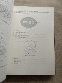 数字化航天器系统工程设计/中国航天技术进展丛书