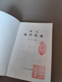 现代流行民谣