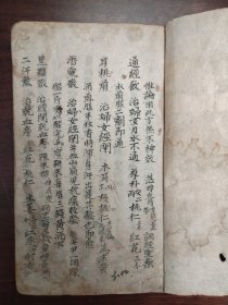 清中医手抄本《妇科、产科、儿科、耳鼻喉、解毒等杂录》药方