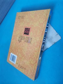 中华大典 白话图文——二十五史（第九卷）以实图为准 版权页不在此卷书