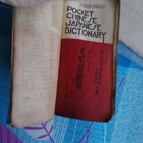 民国词典