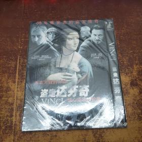 盗走达芬奇 DVD