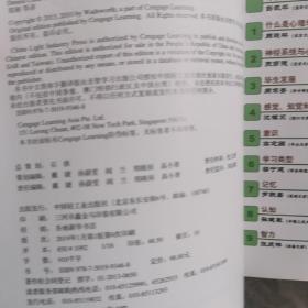 心理学导论：思想与行为的认识之路