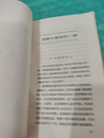 小城故事