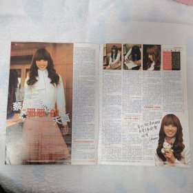蔡依林 天真 16开彩页 2张2面(袋17)