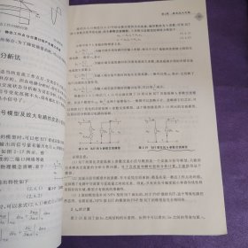 模拟电子技术基础王济浩