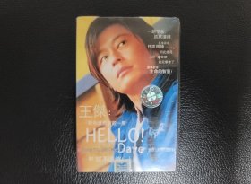 王杰HELLO专辑磁带全新未拆（小金属开盘磁带）