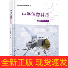 中學(xué)信息科技